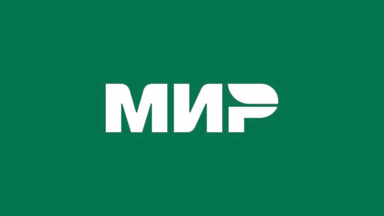 in-russia-rolled-out-the-contactless-payment-mir-pay-for-android.jpg