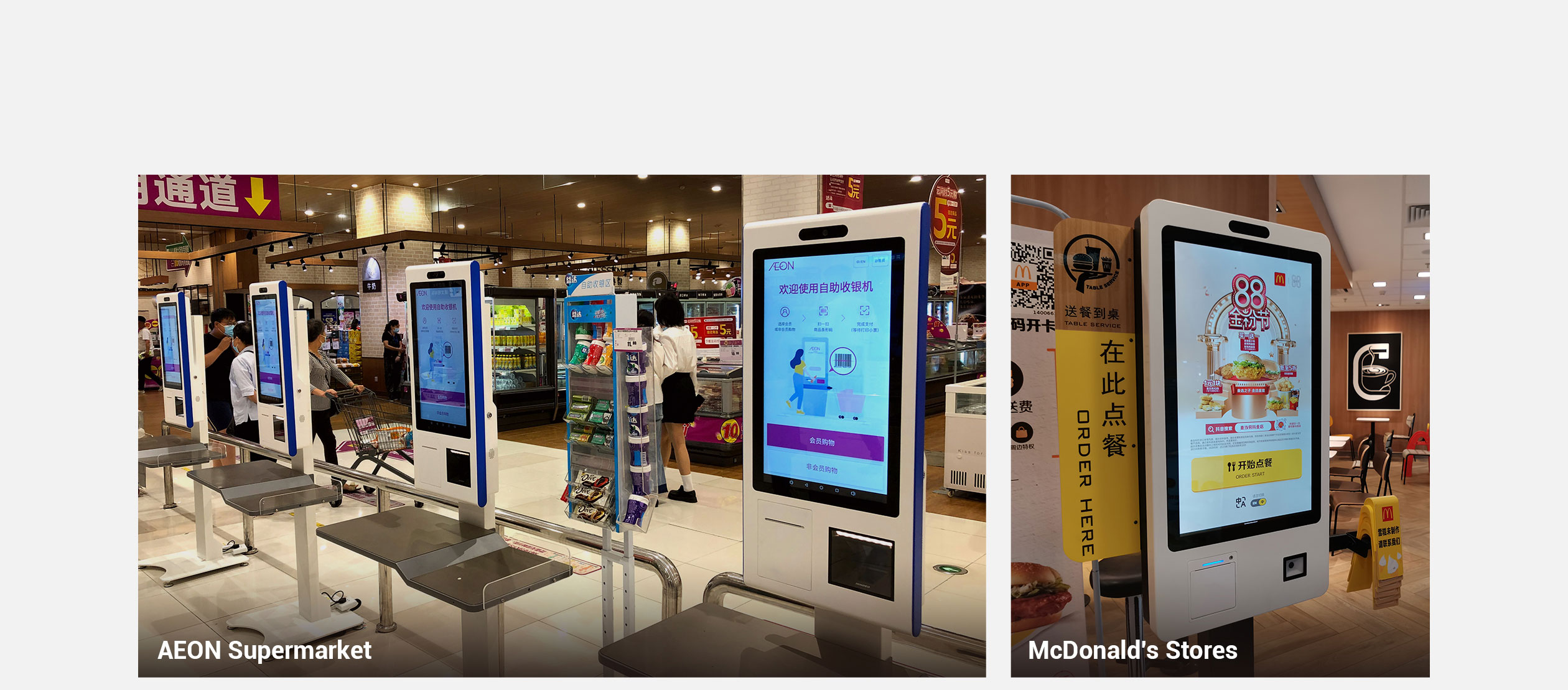 self checkout kiosk